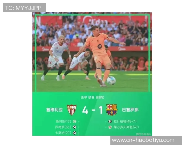 西甲最新动态皇马暂时领先巴萨今晚迎战塞维亚挑战