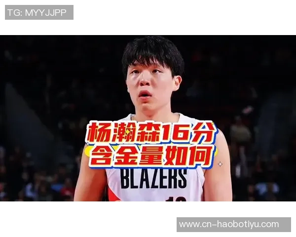 杨瀚森精彩单挑尤班克斯背运转身连招引发观众热烈反响 杨瀚森精彩单挑尤班克斯背运转身连招引发观众热烈反响